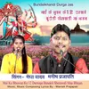 About Mai Ke Bhuwan Ke 12 Darwaje Bundeli Sherawali Maa Bhajan Song